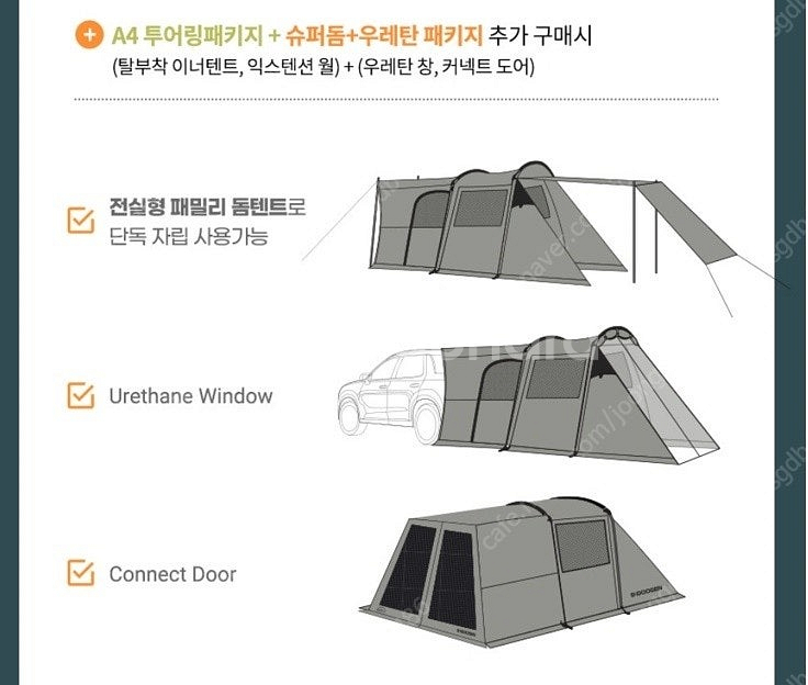 아이두젠 A4 차박텐트 풀세트(투어링패키지+우레탄창+커...--1