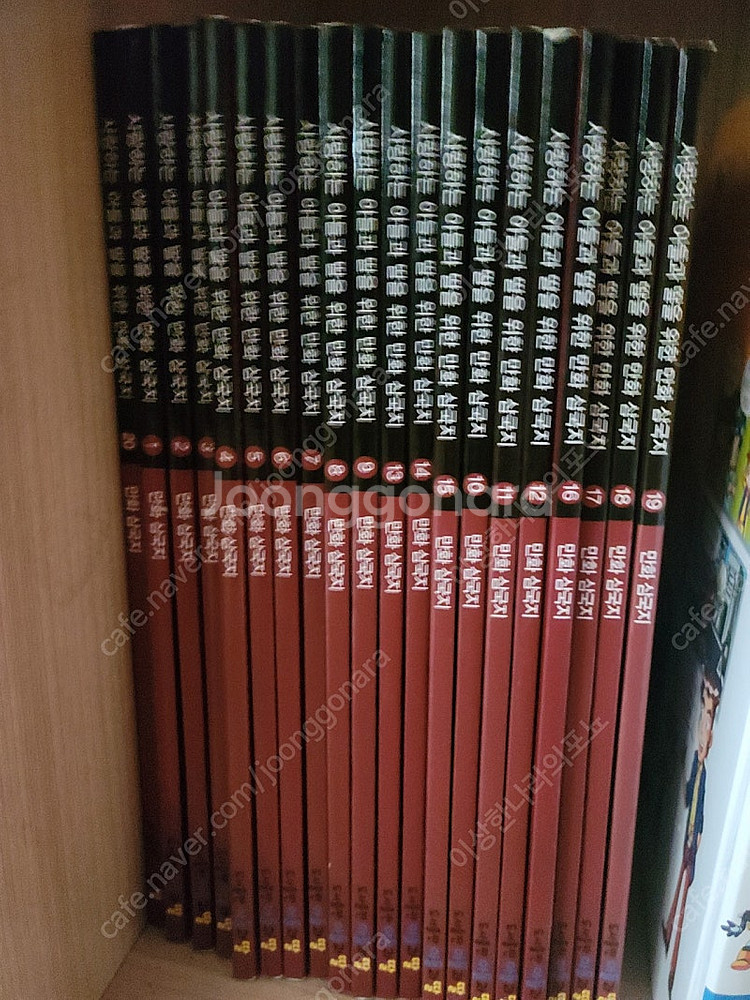 사랑하는 아들과 딸을 위한 만화 삼국지 20권--0