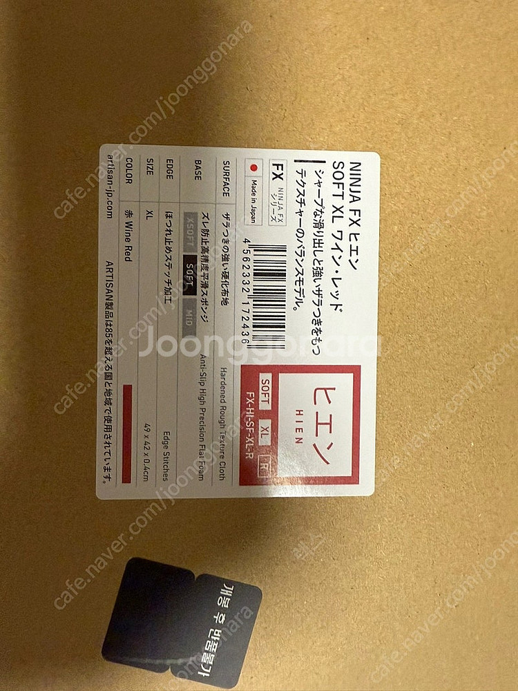 아티센 히엔 소프트 xl 팝니다--0