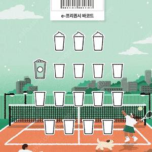 스타벅스 프리퀀시 일반1 1400원
