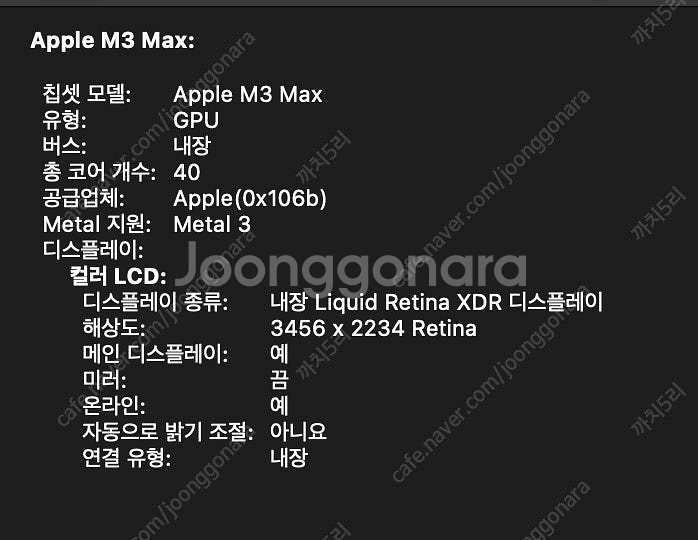 맥북프로 M3 MAX 팝니다.(애플케어 있음)--0