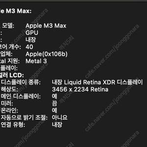 맥북프로 M3 MAX 팝니다.(애플케어 있음)
