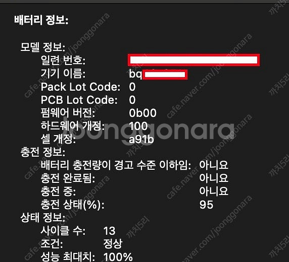 맥북프로 M3 MAX 팝니다.(애플케어 있음)--4
