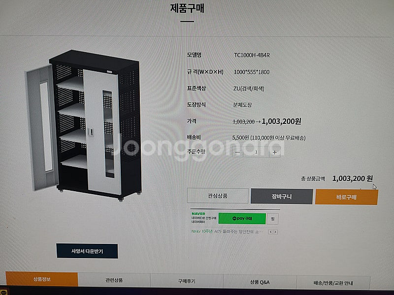 공구걸이 캐비넷 및 다용도 공구함--0