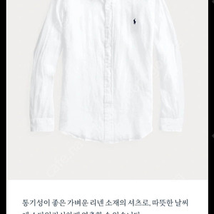 폴로 린넨 화이트 셔츠 새상품정품m사이즈