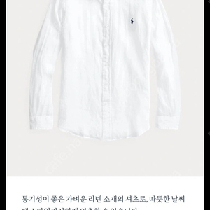 폴로 린넨 화이트 셔츠 새상품정품m사이즈