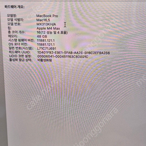 맥북16프로 M4 MAX 1TB 판매합니다.