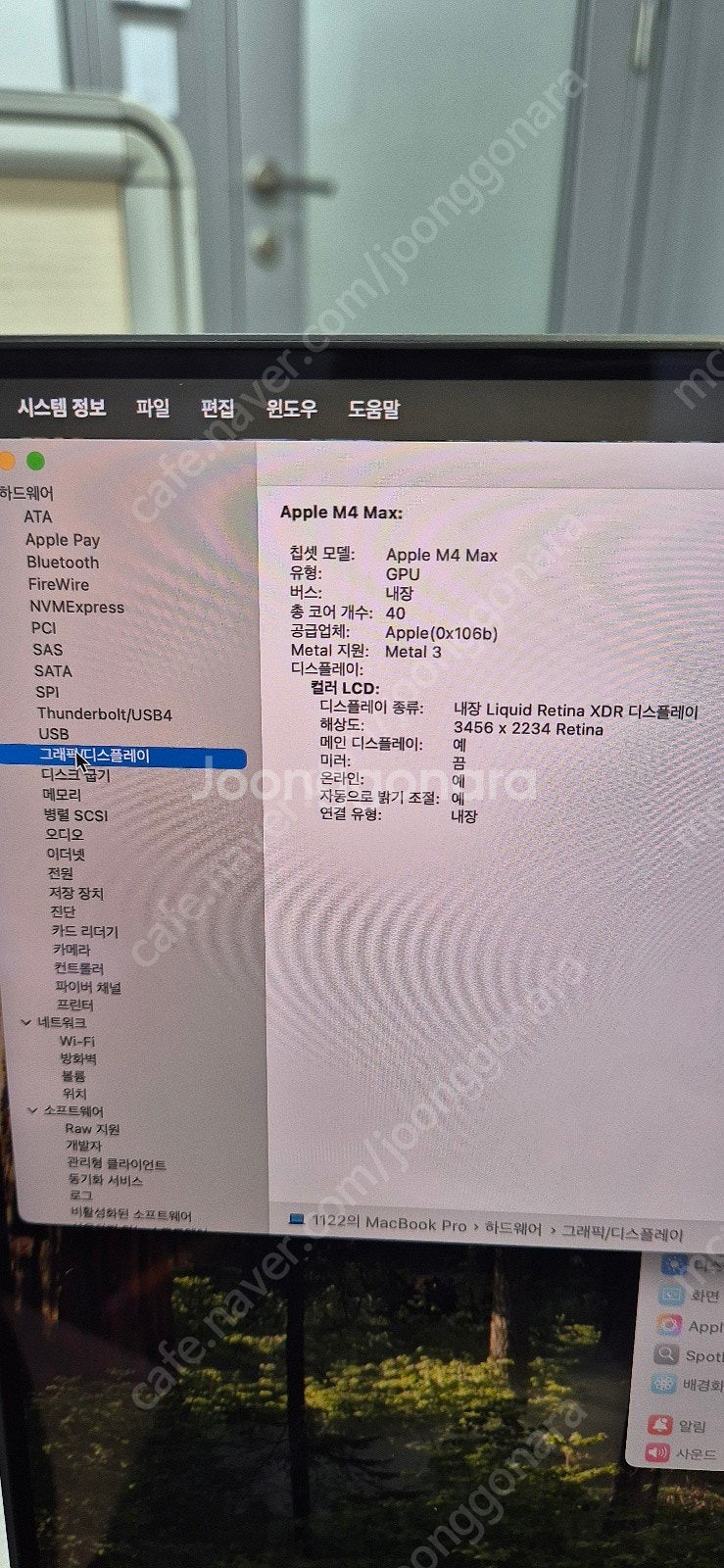 맥북16프로 M4 MAX 1TB 판매합니다.--1