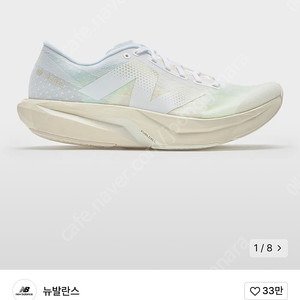 미개봉 뉴발란스 퓨어셀 레벨 V4 2E 새상품 260