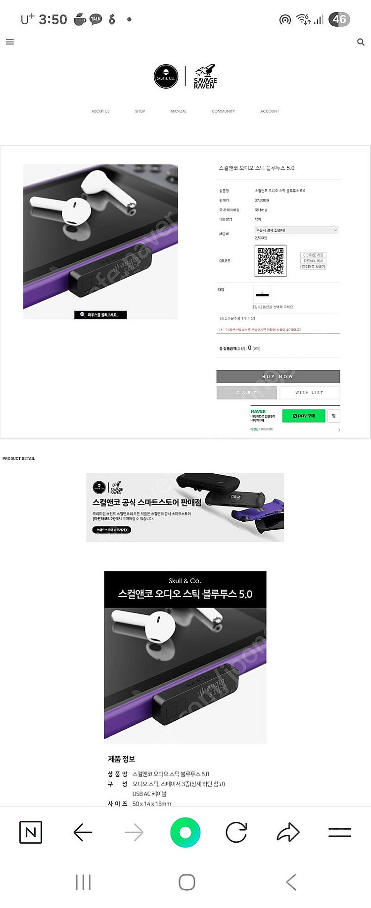 스컬앤코 오디오스틱 블루투스 5.0 리시버 ps4/ps...--3