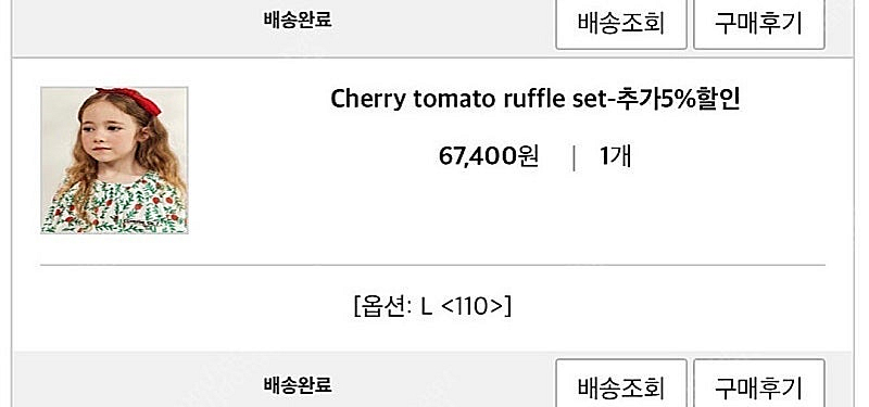 리미떼두두 러플SET (L) 110--6