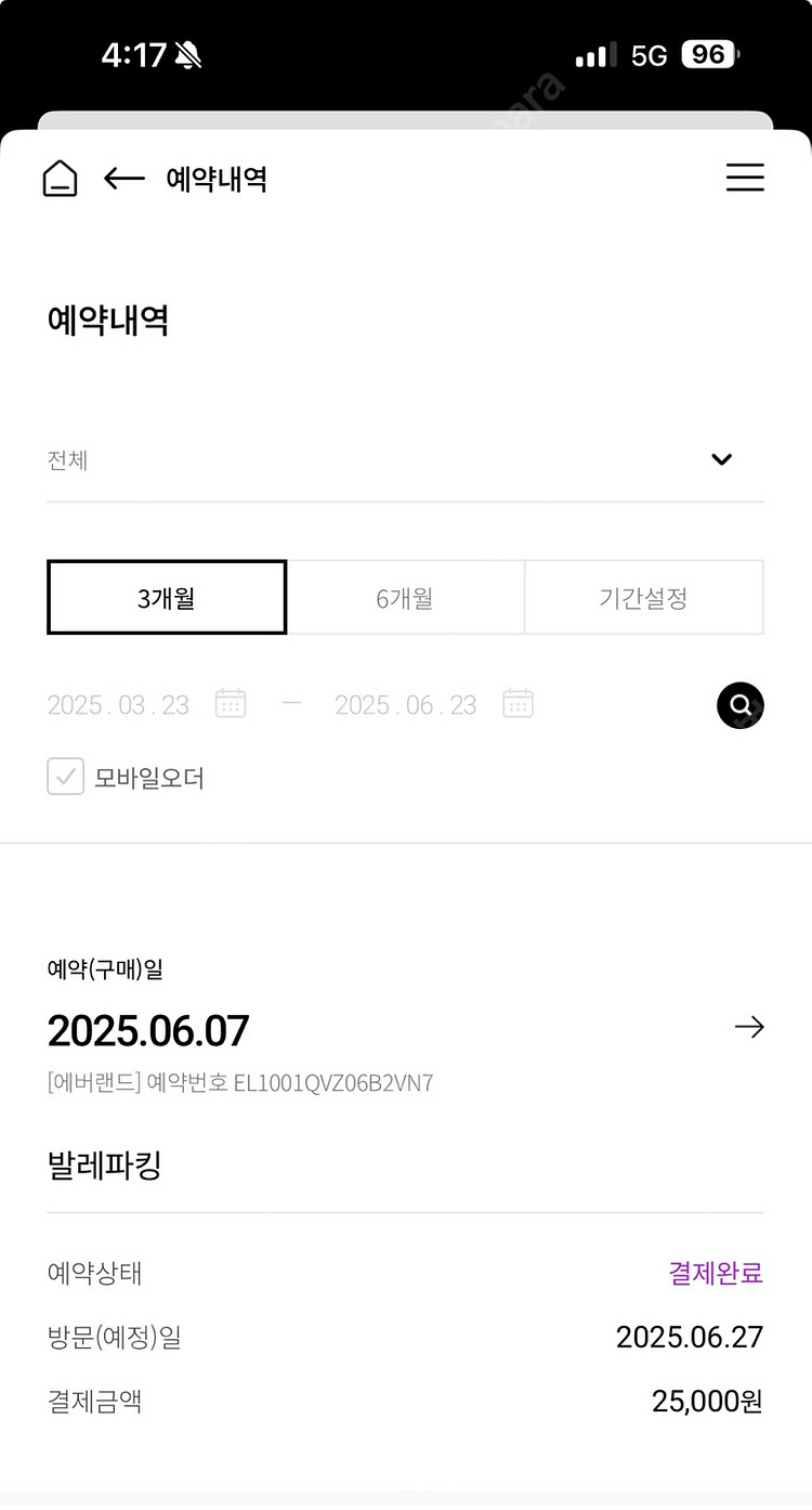 에버랜드 발레파킹 팝니다 6월 27일 금요일--0