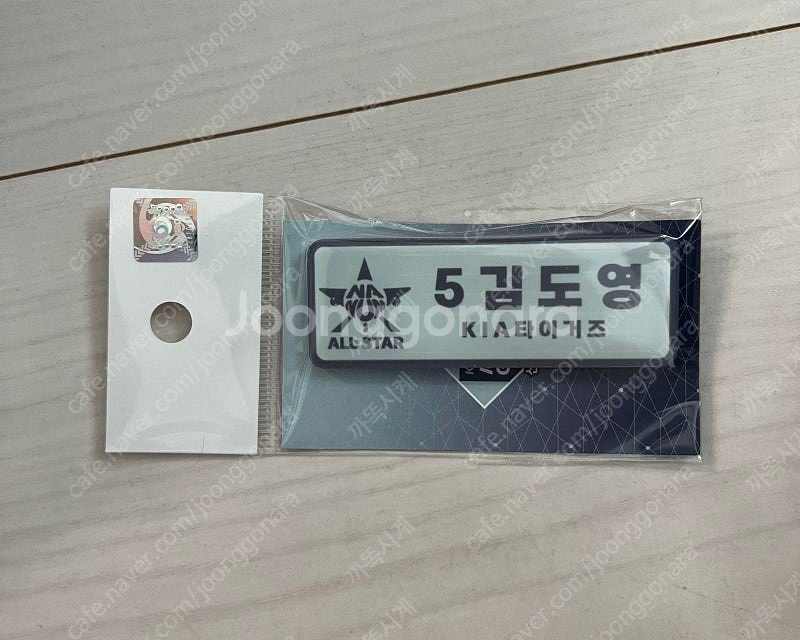 기아타이거즈 김도영 올스타 명찰--0