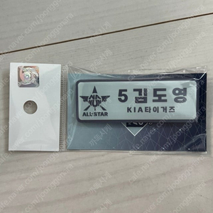 기아타이거즈 김도영 올스타 명찰