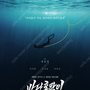 CGV 용산 28일 바다호랑이 가운데 명당 2인특가양도!(필독)