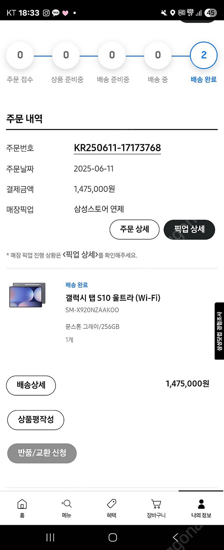 갤럭시탭 S10 WIFI 256GB--1