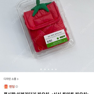 (비닐채새상품)텀블벅 푹신한 리북리더기 및 다용도 파우치 <싱싱 토마토 파우치>