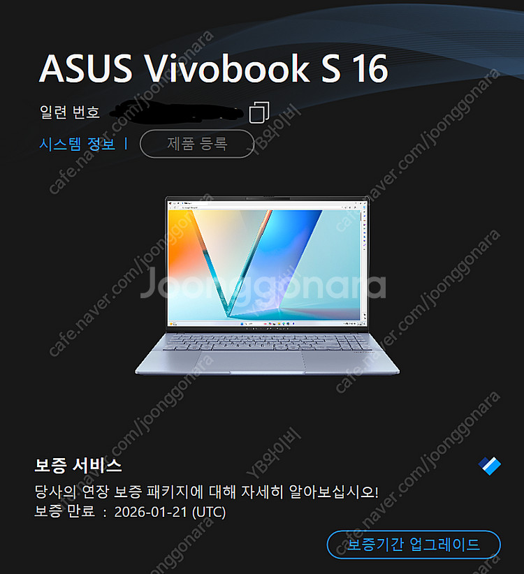 ASUS 비보북S 16 OLED 판매--0