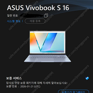 ASUS 비보북S 16 OLED 판매