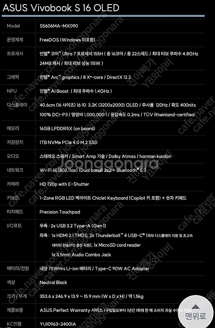 ASUS 비보북S 16 OLED 판매--3