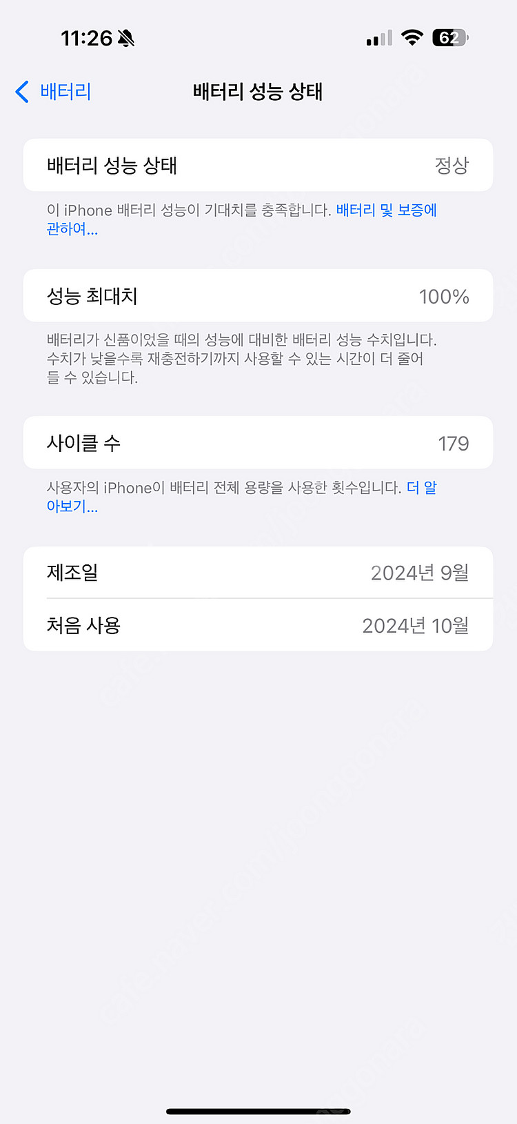 아이폰16프로맥스 512기가 화이트 판매합니다--5