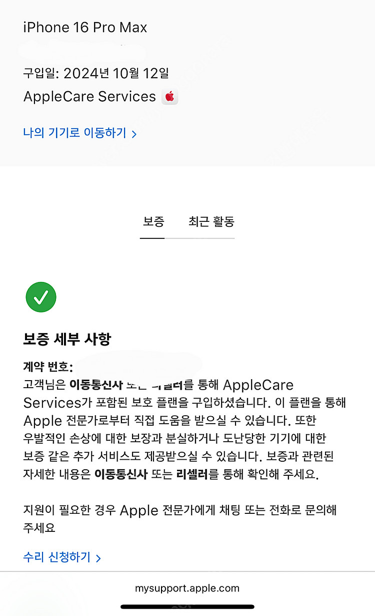 아이폰16프로맥스 512기가 화이트 판매합니다--7