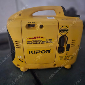KIPOR IG1000 1kw 키포 발전기(가솔린)팝니다