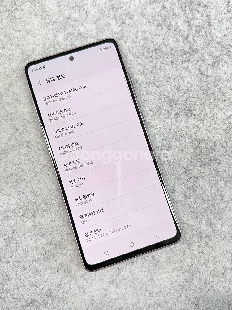 (자급제)갤럭시S20FE 라벤더 128G 미파손 가성비...--3