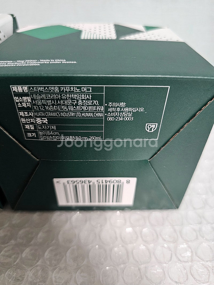 새상품-스타벅스 앳홈 카푸치노 머그 370ml +260...--3