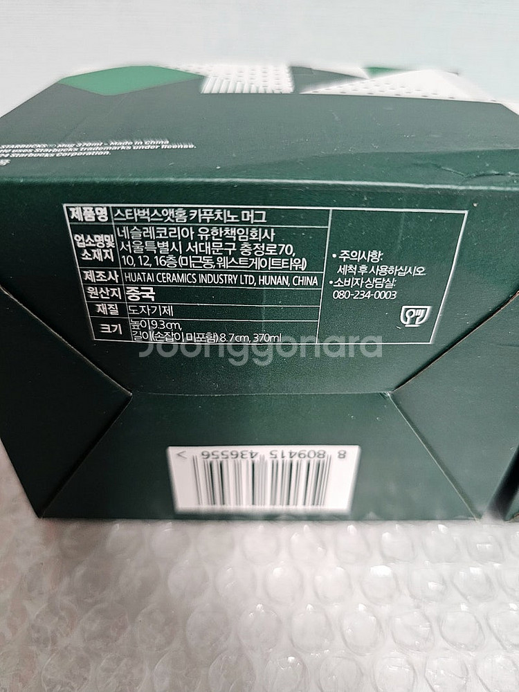 새상품-스타벅스 앳홈 카푸치노 머그 370ml +260...--4
