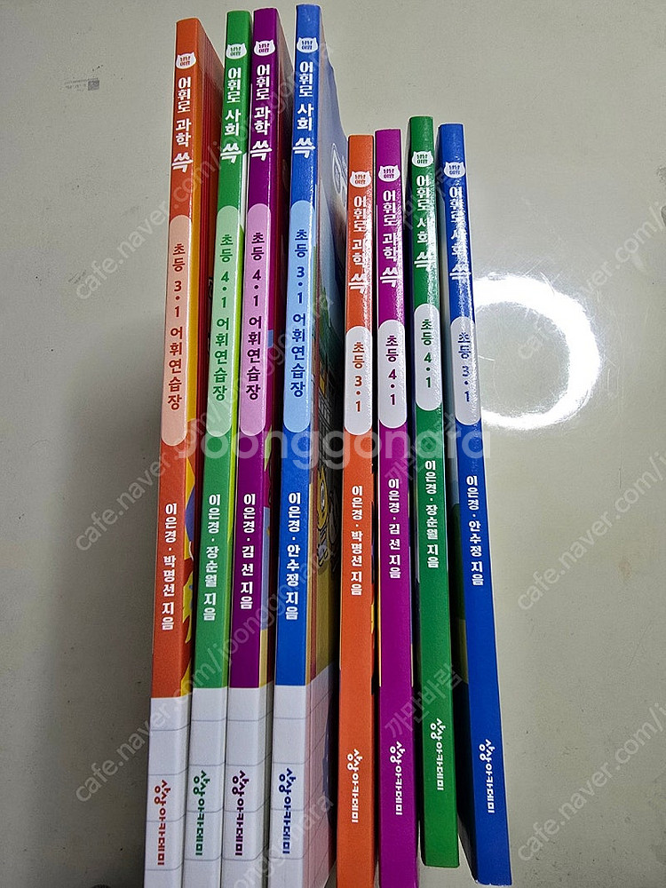 어휘로 사회쓱 과학쓱 3-1,4-1 미사용 일괄3만원--0