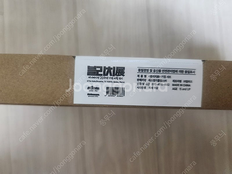 블리치전,블리치전시회 키캡,포토카드 등 긋즈--1