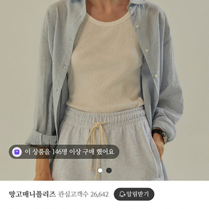 망고매니플리즈 멜란 셔츠 mellan 스트라이프