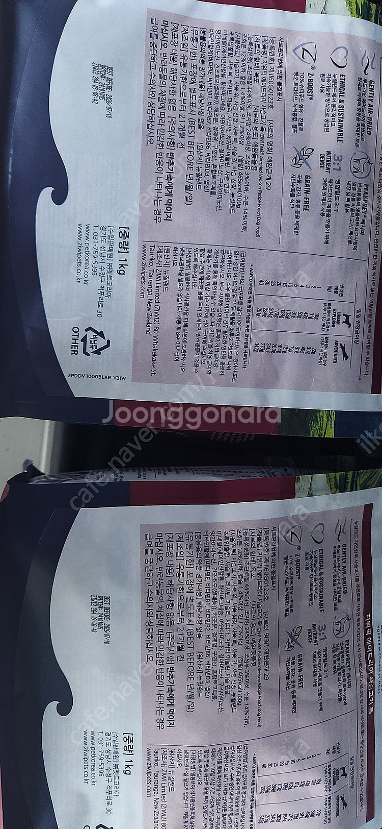 지위픽 사슴고기 1kg 2개 새상품 일괄판매합니다(택포...--1