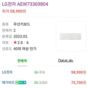 LG 무선키보드, 무선마우스