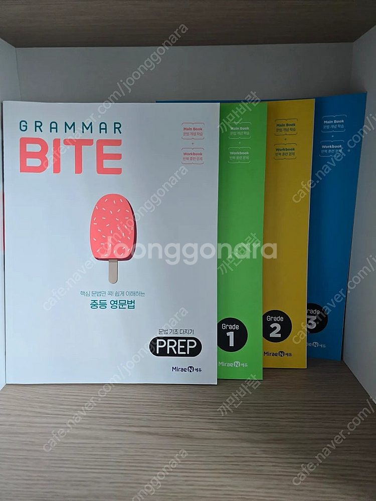 미래엔 그래머 바이트 (Grammar Bite)/리딩 ...--2