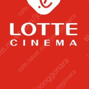 롯데시네마 2인 특가 1.4~1.5만원!(필독)