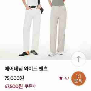 안다르에어데님화이트