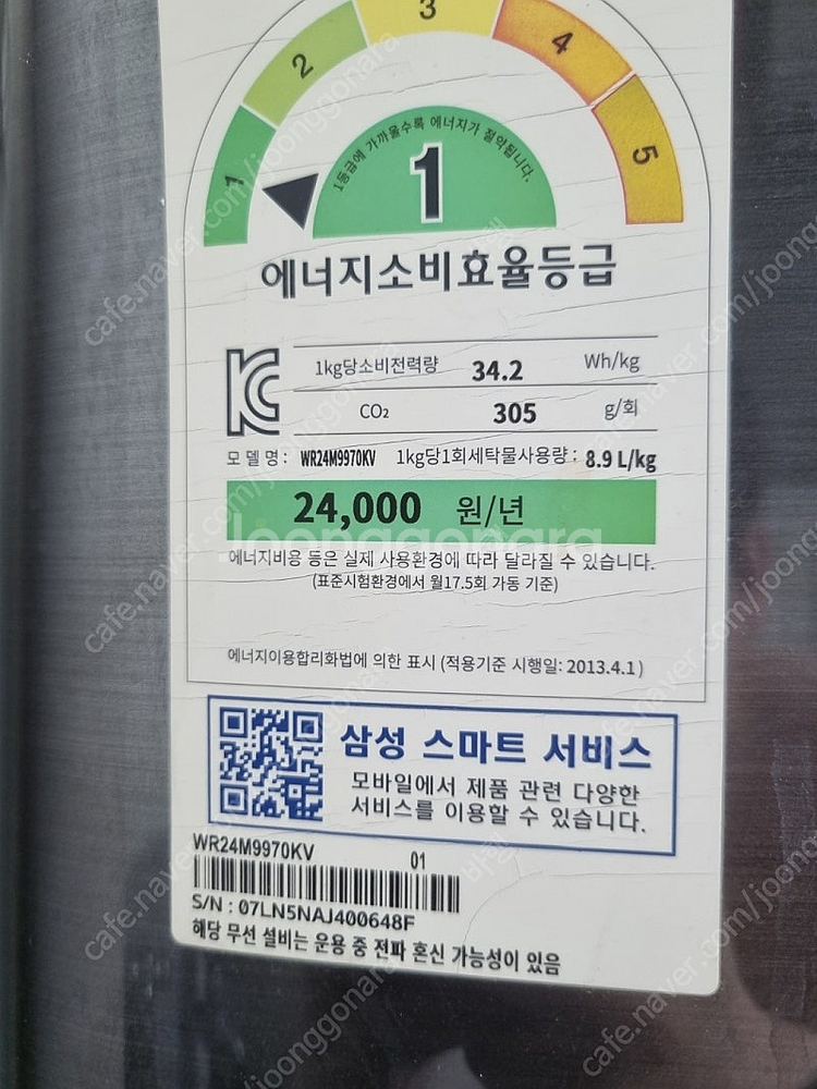 삼성 플럭스워시 세탁기 싸게 판매합니다.--1