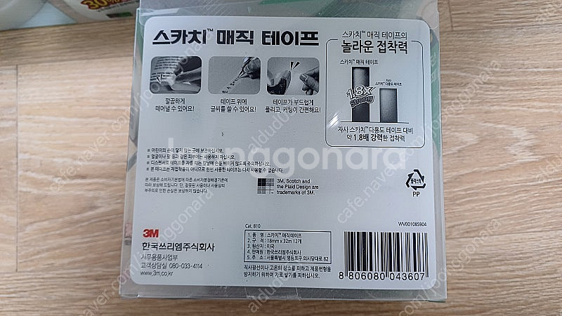 매직테이프 리필18mm 12개세트--1