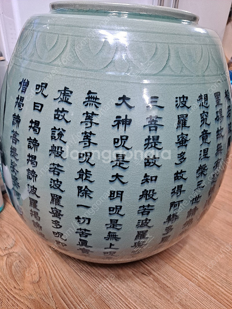 청자 대형 도자기--1
