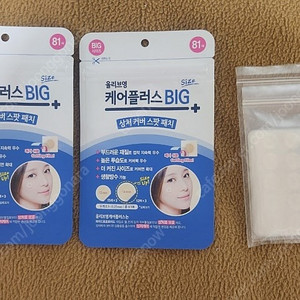 올리브영 빅케어플러스 여드름 패치