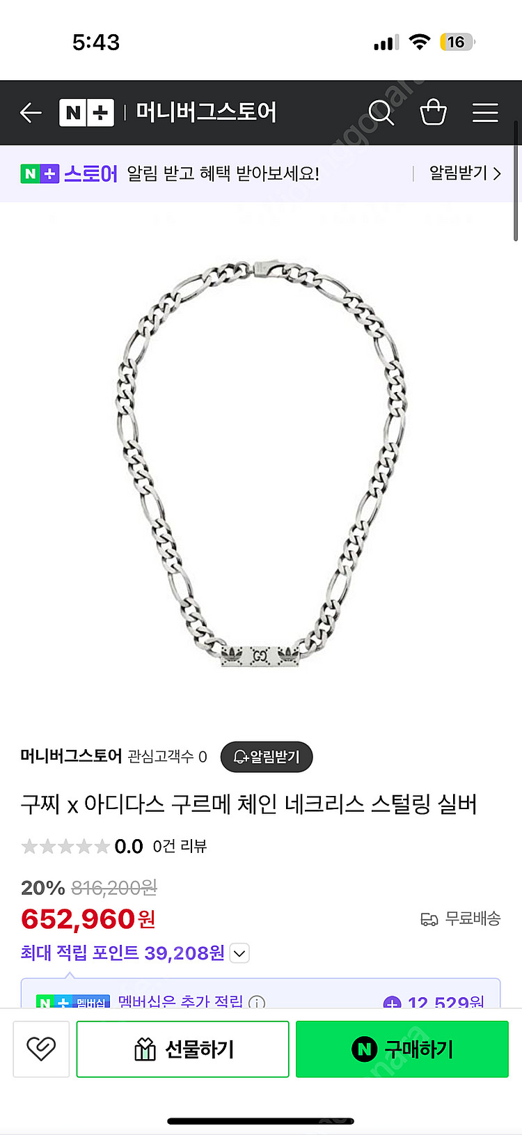구찌 아디다스 구르메목걸이 체인목걸이--0