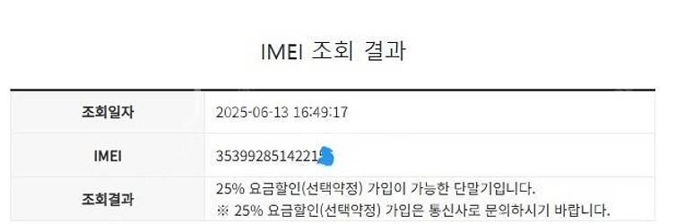 031516 SK 갤럭시S23울트라 크림 외관깔끔 (스...--9