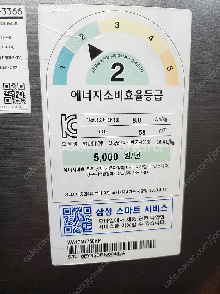 삼성 액티브워시 다이아몬드필터 17kg 세탁기 판매--5