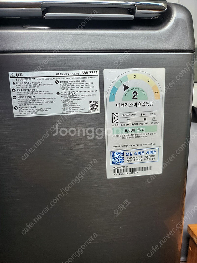 삼성 액티브워시 다이아몬드필터 17kg 세탁기 판매--6
