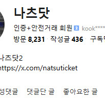 소수빈 콘서트 1층 C구역 3열 명당 최저가