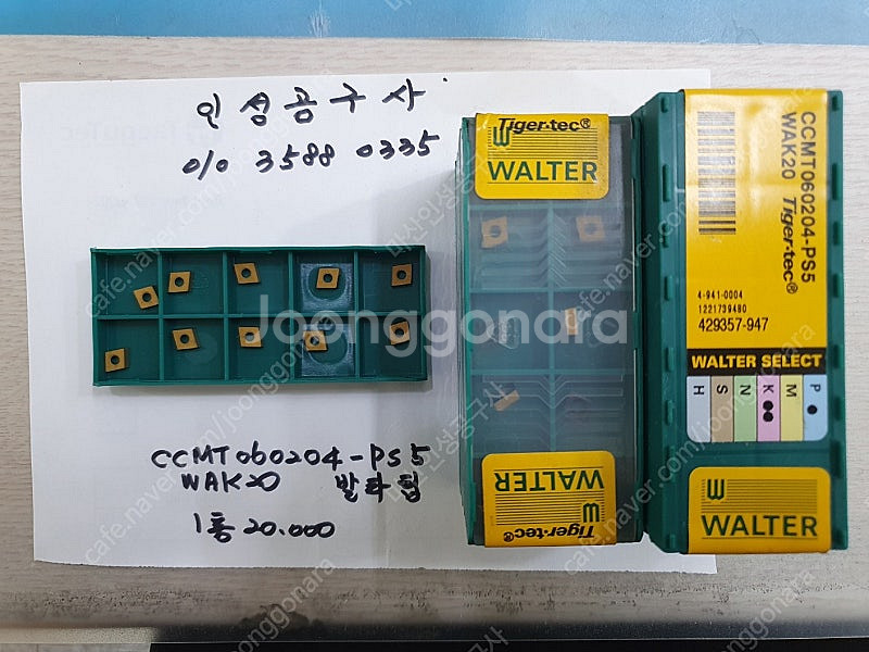 발타 CCMT 060204-PS5 WAK20 외 2종 ...--0