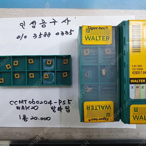 발타 CCMT 060204-PS5 WAK20 외 2종 미사용팁 팝니다.