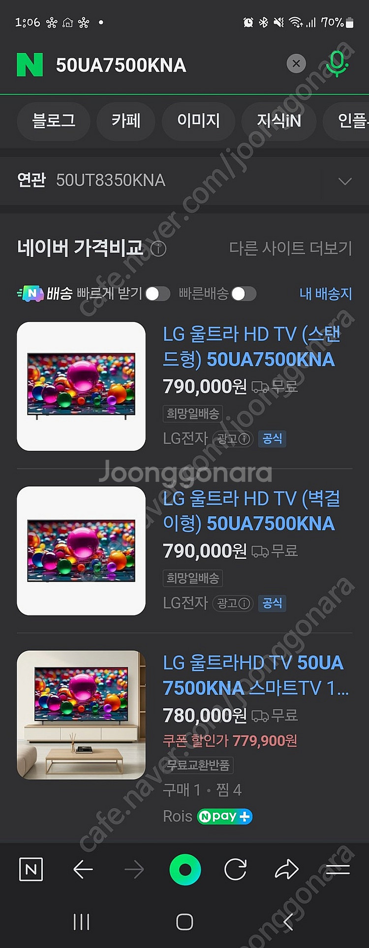LG 50인치 LED TV 새상품 LG 50UA7500...--1